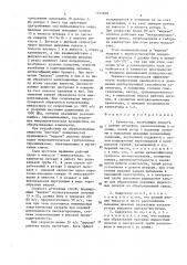 Кавитатор (патент 1535608)