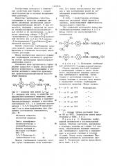 Гербицидное средство (патент 1120916)