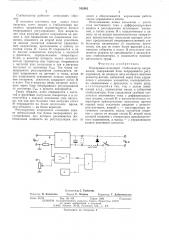 Непрерывно-ключевой стабилизатор напряжения (патент 542982)
