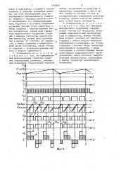 Релейно-импульсный стабилизатор напряжения постоянного тока (патент 1557555)