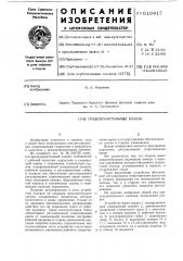 Предохранительный клапан (патент 616417)