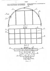 Пленочная теплица (патент 1795873)