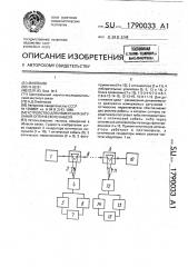 Устройство для измерения затухания оптического кабеля (патент 1790033)