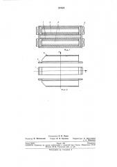 Магнитная призма (патент 255429)