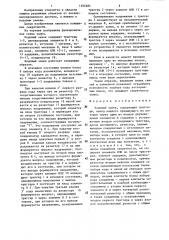 Кодовый замок (патент 1305285)