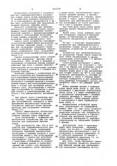 Устройство для термомеханического разрушения горных пород (патент 1062390)