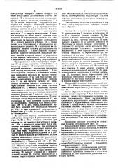 Многоканальный широтно-импульсный регулятор температуры (патент 614429)