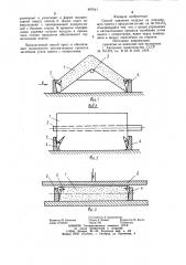 Способ удаления воздуха из полимерного пакета с продуктом (патент 897641)