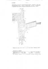Пистолет для приварки шпилек и штырьков (патент 90277)