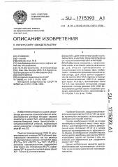 Шихта для приготовления катализатора очистки трихлорэтилена от четыреххлористого углерода (патент 1715393)