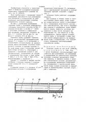 Тепловая труба (патент 1636681)