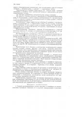 Патент ссср  113333 (патент 113333)