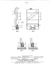 Кассета для радиодеталей с осевыми выводами (патент 972655)