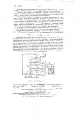 Установка для сушки зерна в кипящем слое (патент 137464)