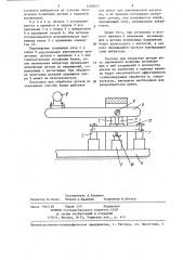 Устройство для обработки вибрацией металлических деталей (патент 1285017)