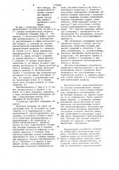 Устройство для автоматического контроля крупности дробленного материала (патент 1126860)