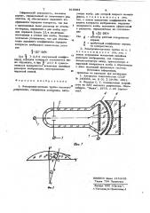 Электронно-лучевая трубка высокого разрешения (патент 918994)