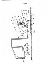 Приспособление для полуподвесной трелевки леса (патент 945059)