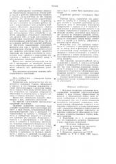 Надувное манжетное уплотнение (патент 972168)