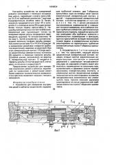 Устройство для измерения внутренних резьб и зубчатых зацеплений (патент 1696834)