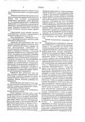 Способ контроля радиуса кривизны оптических поверхностей второго порядка (патент 1758422)