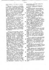 Способ получения ридулозодифосфаткарбоксилазы-оксигеназы (патент 691461)