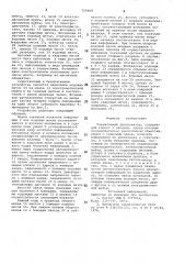 Управляемый диапроектор (патент 720408)