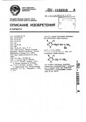 Способ получения производных изоксазола (патент 1152518)