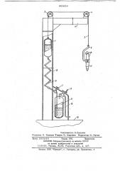 Устройство для уравновешивания груза на грузоподъемной консоли (патент 663659)