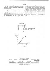 Способ измерения амплитуды магнитной составляющей электромагнитного поля (патент 342144)
