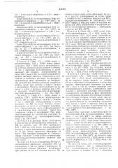 Патент ссср  411687 (патент 411687)