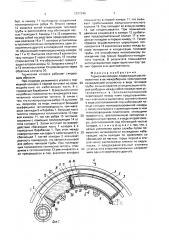 Тормозная колодка (патент 1707348)