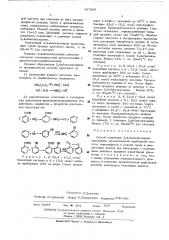 Способ получения 3,4-бензокумарина (патент 487069)