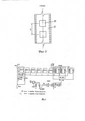 Устройство для регистрации подпочвенного радона (патент 1796066)