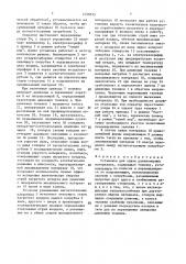 Установка для сушки длинномерных материалов (патент 1459375)