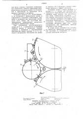 Валковое устройство для переработки полимерных материалов (патент 1193001)
