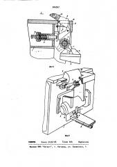 Форма для изготовления железобетонных изделий (патент 946957)