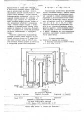 Пневматическая противоточная флотационная машина (патент 738676)