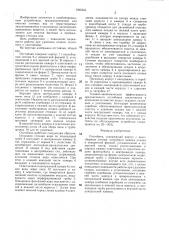 Отстойник (патент 1395353)