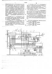 Система управления для электропневматических тормозов железнодорожного подвижного состава (патент 646889)