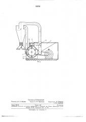 Дробилка кормов (патент 258755)
