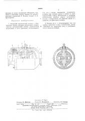 Запорный прямоточный клапан (патент 490993)