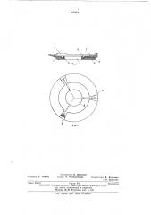 Испарительная тарель для дистилляционной очистки металлов (патент 405961)