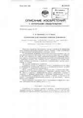 Устройство для укладки слитков в штабель (патент 132125)