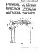 Консольный кран (патент 737346)