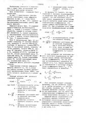 Цифровой фильтр (патент 1390784)