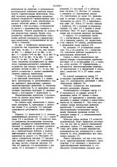 Устройство для перекладки деталей с подающего транспортера на приемный (патент 933581)
