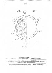 Аппарат для очистки газов (патент 1646583)