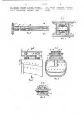 Грейфер (патент 1046431)
