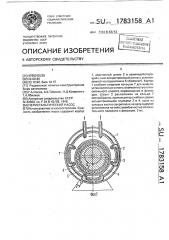 Перистальтический насос (патент 1783158)